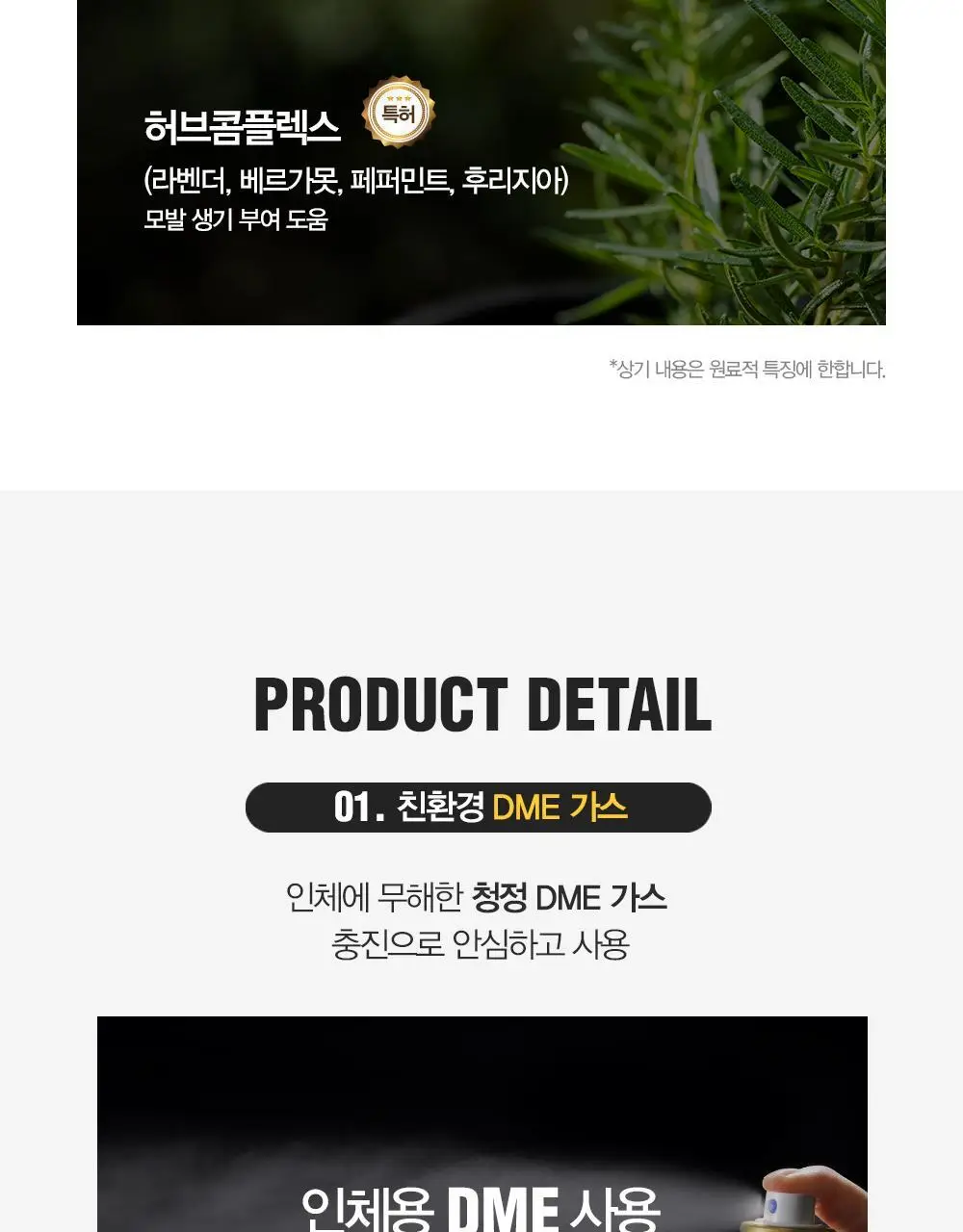 [변우석 Pick/완벽고정]다슈 포맨 밤부 포레스트 메가 하드 스프레이 180ml 상세페이지 16